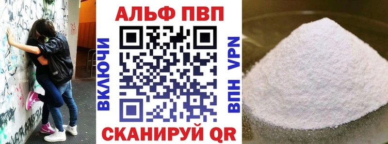 A-PVP мука Тейково