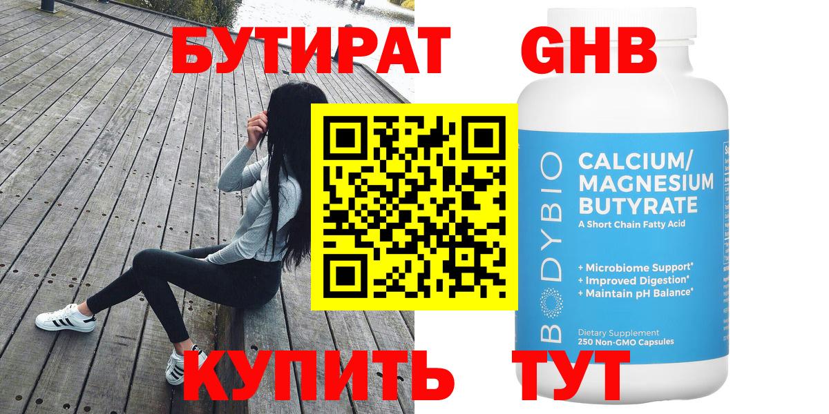 Тейково  БУТИРАТ  Вход с VPN  БУТИРАТ буратино 