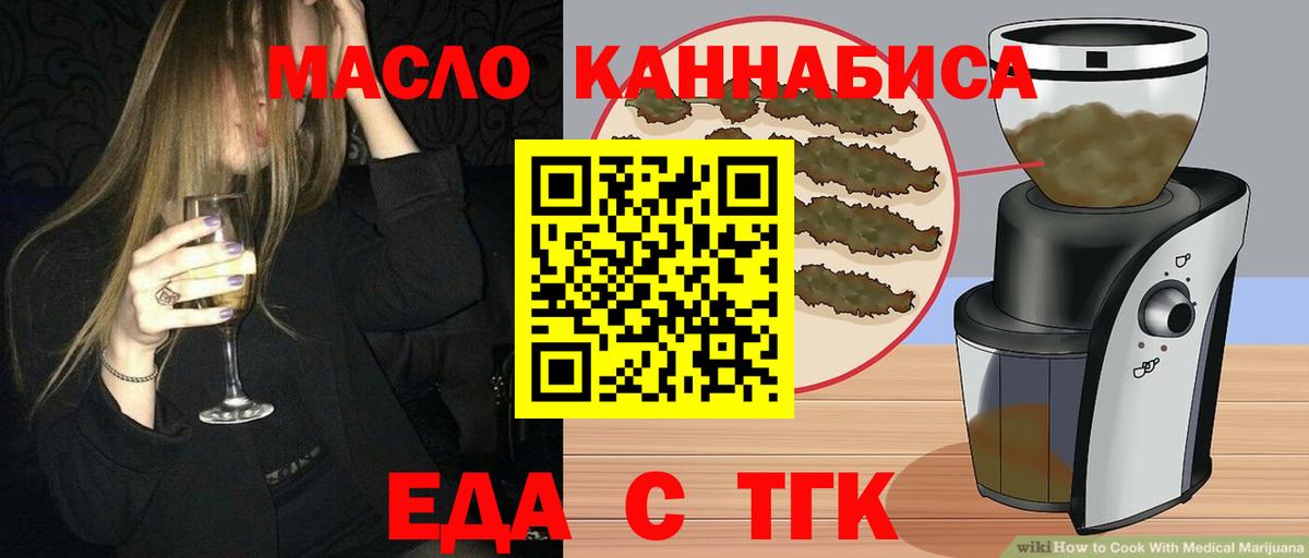 Печенье с ТГК конопля  Вход с VPN  Тейково 