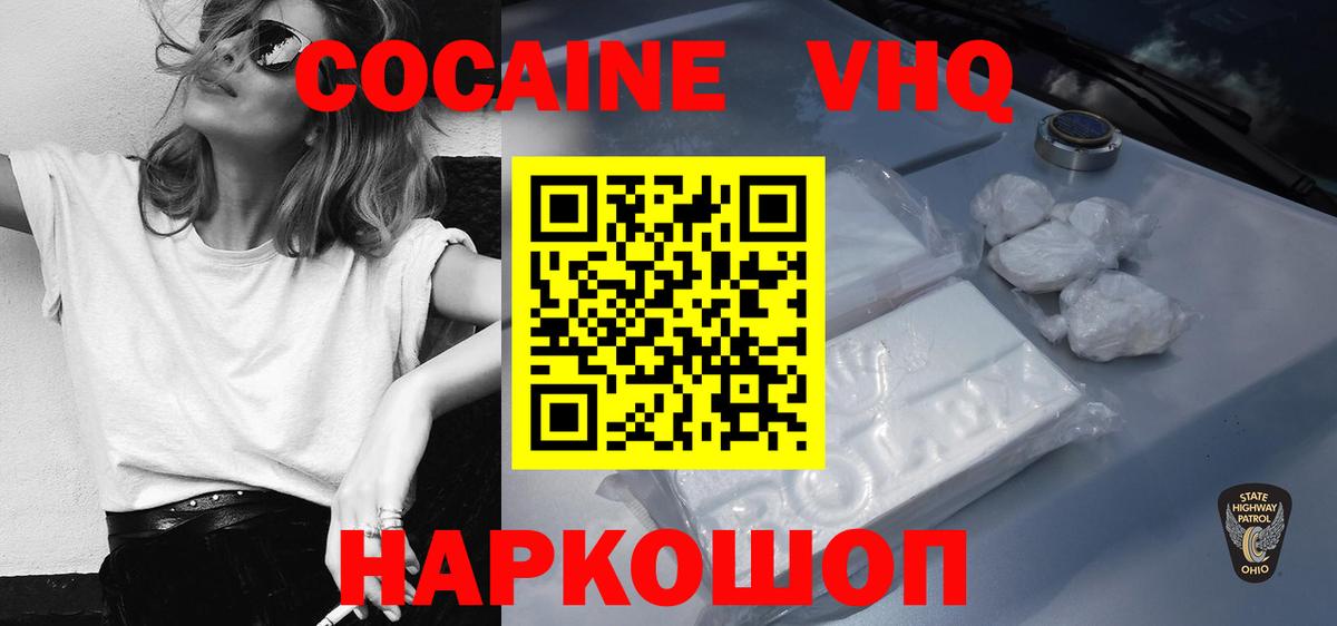 Cocaine Fish Scale  КОКАИН Колумбийский  Кокаин  Вход с VPN  Тейково 
