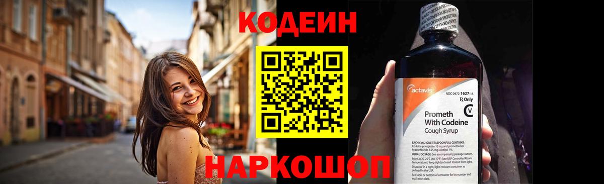 Кодеиновый сироп Lean напиток Lean (лин)  Кодеиновый сироп Lean напиток Lean (лин)  Тейково  Вход с VPN 
