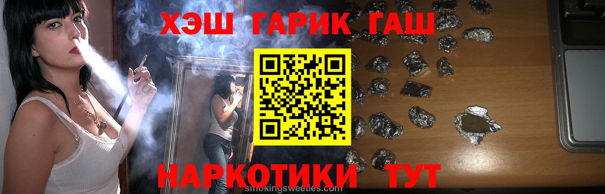 Гашиш гашик  ГАШИШ  Тейково  Вход с VPN  Гашиш AMNESIA HAZE 