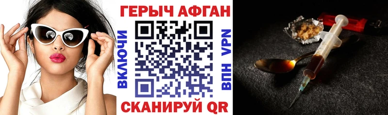 ГЕРОИН Афган  Тейково 