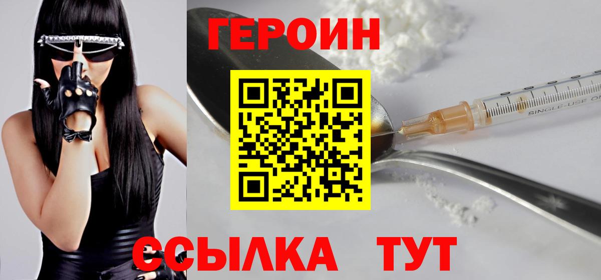 Тейково  ГЕРОИН герыч  ГЕРОИН  Вход с VPN 