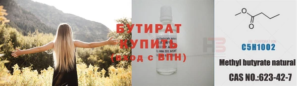 бутират Алексеевка