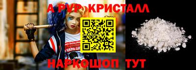 ALPHA-PVP Ангарск