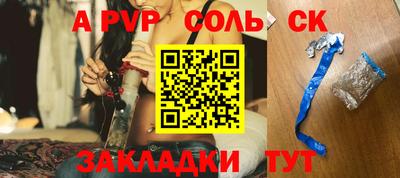 ALPHA-PVP Ангарск