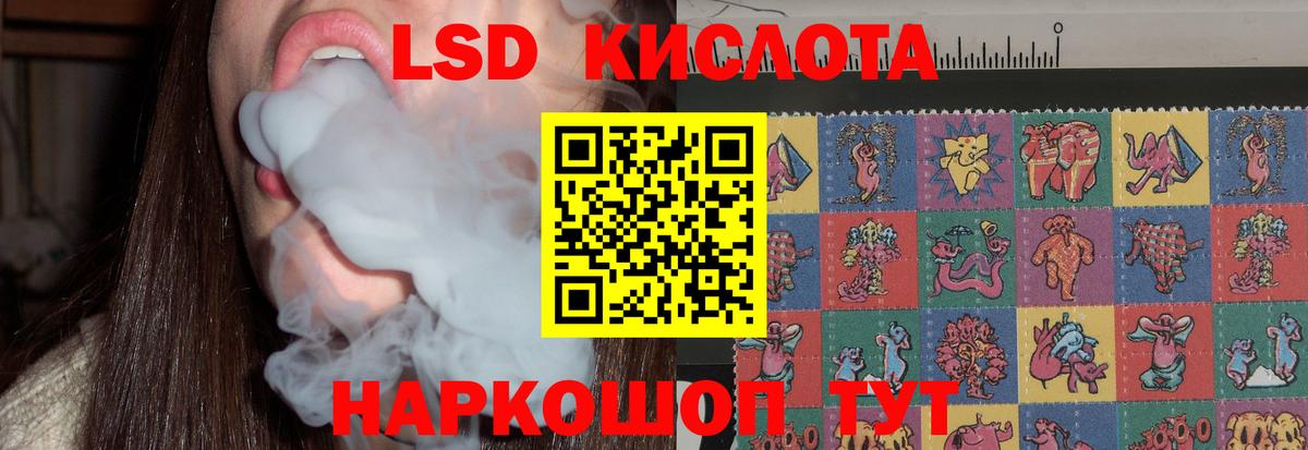 Лсд 25 экстази кислота  Вход с VPN  LSD-25 экстази кислота  Тейково 