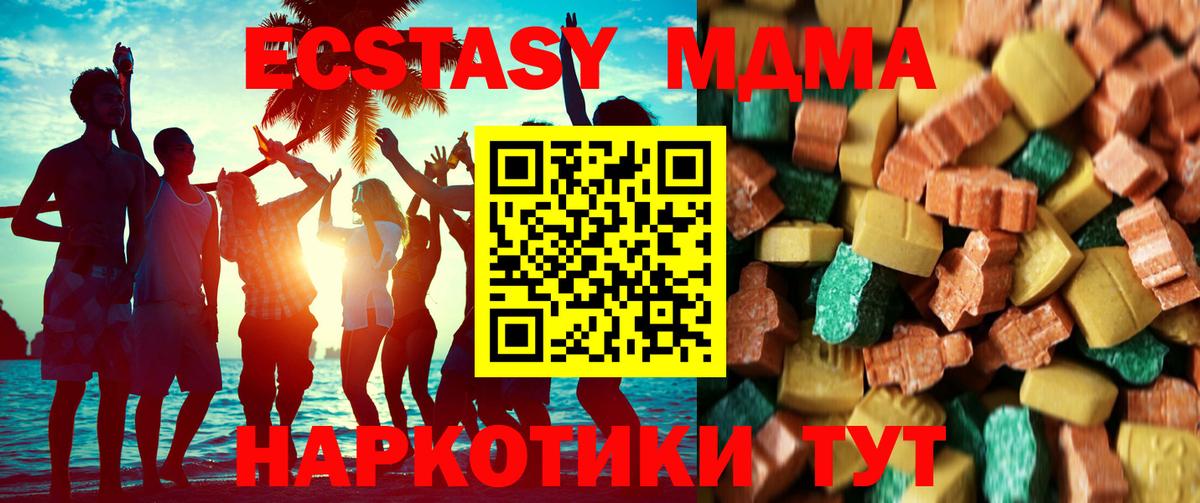 MDMA Molly  Вход с VPN  Тейково 