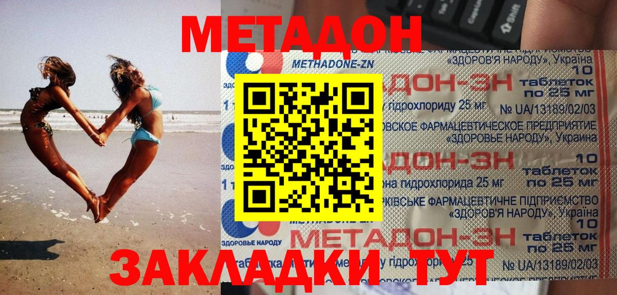 Метадон кристалл  Метадон кристалл  Тейково  Вход с VPN 