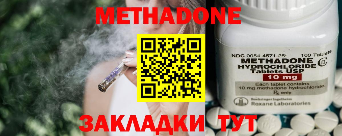 МЕТАДОН белоснежный Тейково