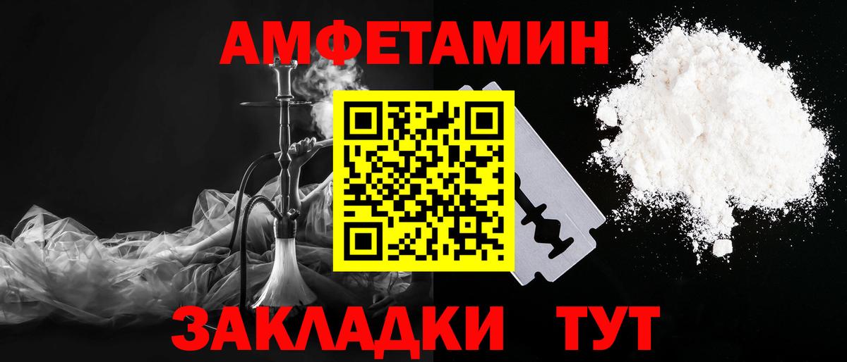 МЕТАМФЕТАМИН мет  Вход с VPN  Тейково 