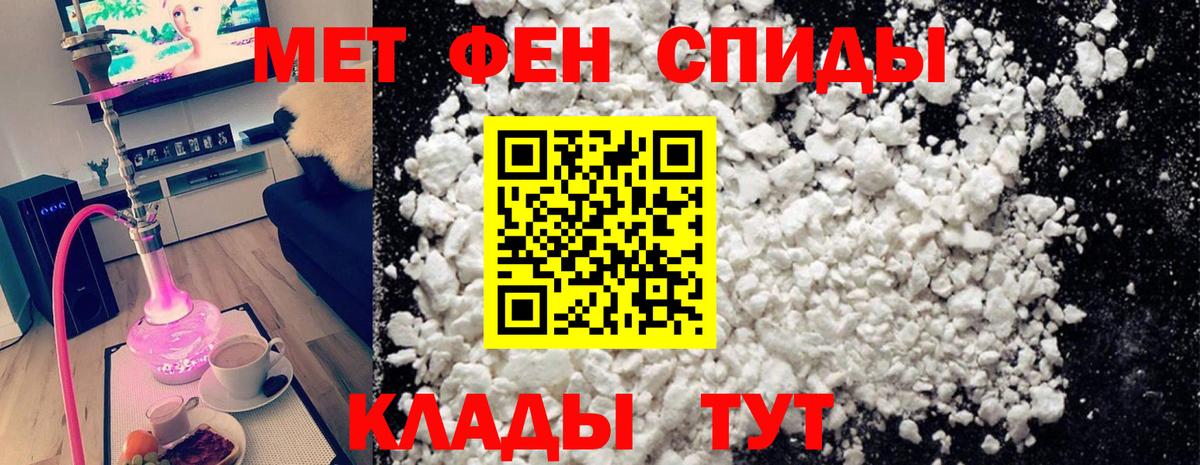 Первитин мет Тейково