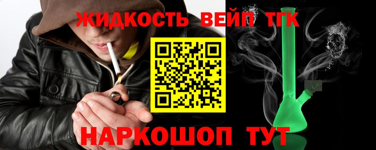ТГК гашишное масло Тейково